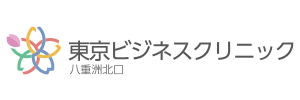 東京ビジネスクリニック　八重洲北口